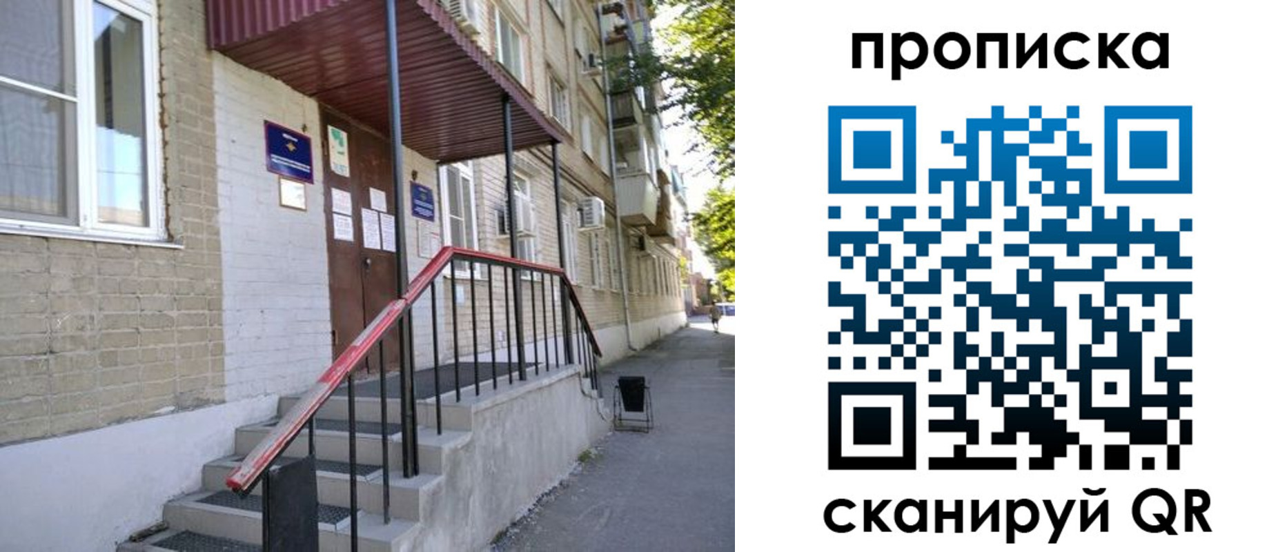 найти адрес прописки в Дедовске