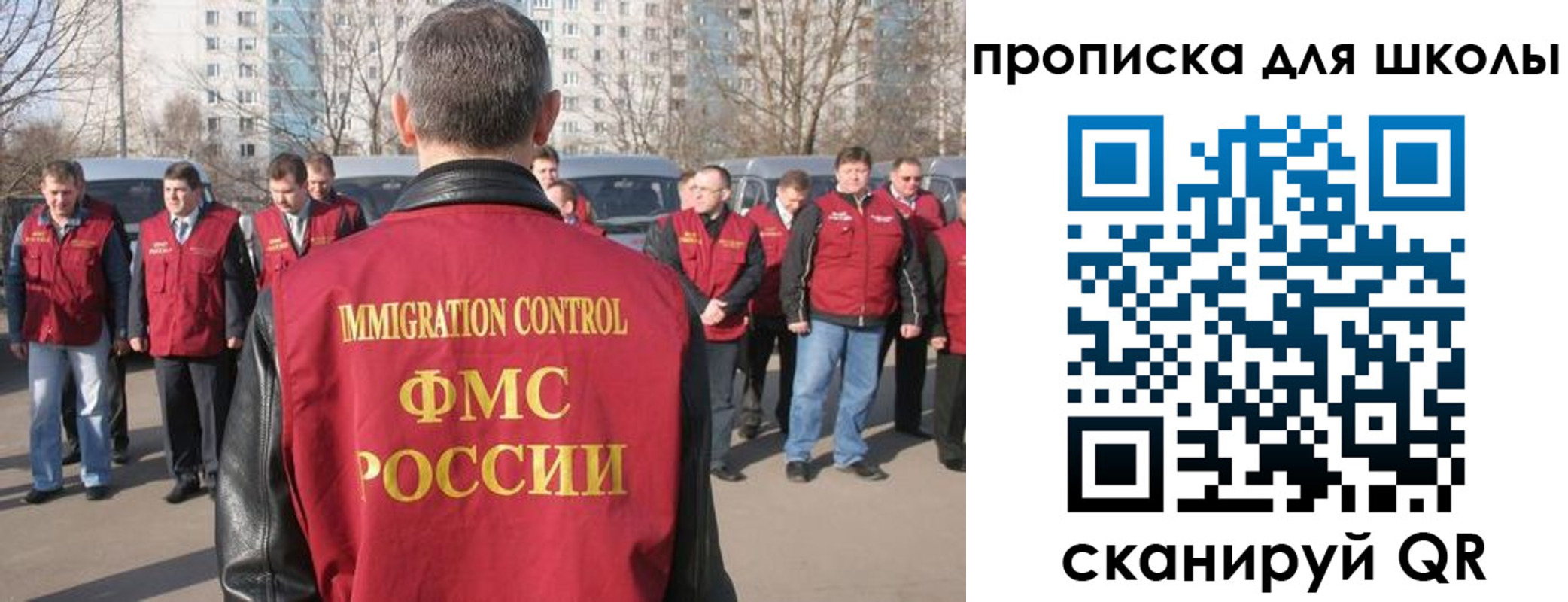 прописка для работы в Дедовске