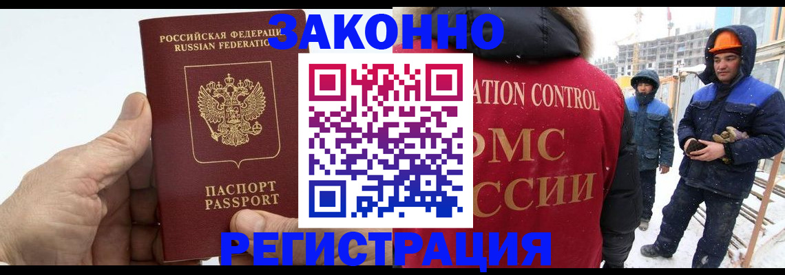 временная регистрация надежно в Дедовске